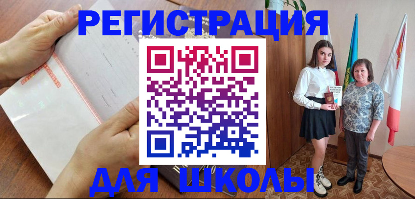 где прописаться в Белокурихе
