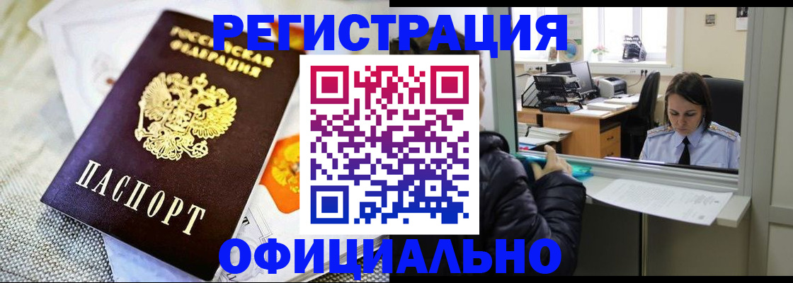 пропишу в квартире в Белокурихе